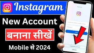 Instagram ki id kaise banaye | Instagram account kaise banaye | How to create instagram account 2024