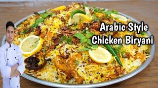 Arabic Style Chicken Biryani / Arabic Chicken dum Biryani /Arabic Biryani Recipe
