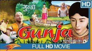 Gunja Hindi Full Movie HD || 3D Animation Movie, Kids Movie, Children Movie || Eagle Hindi Movies