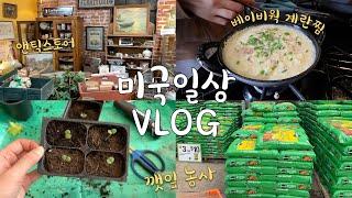 US VLOG‍ Gyeranjjim with Staub Baby Wok, Korean Grocery Haul, Antique Store, Basil Pesto