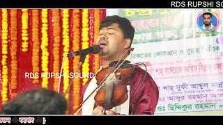 জহির পাগলার সেরা বিচ্ছেদ গান।। Johir Pagla New Baul Song 2024