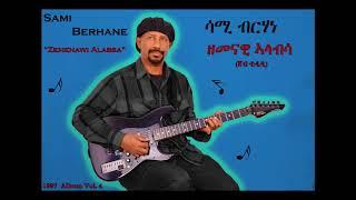 Sami Berhane ሳሚ ብርሃነ Zemenawi Alabsa ዘመናዊ ኣላብሳ (Official Audio)