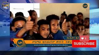 Tigray Public Media Fundraising - ፃውዒት ሓገዝ ሚድያ ህዝቢ ትግራይ