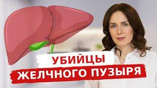 КАК СОХРАНИТЬ ЖЕЛЧНЫЙ ПУЗЫРЬ | 5 простых привычек