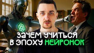 Крах Университетов. Как ИИ Меняет Образование