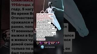 На фото - Виктор Чукарин, советский гимнаст, абсолютный чемпион Олимпийских игр в 1952 и 1956 годы.