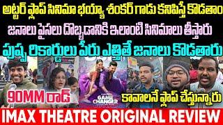 GAMECHANGER MOVIE IMAX THEATRE 100% GENUINE PUBLIC TALK | GAMECHANGER REVIEW | RAMCHARAN | SIDHUTV