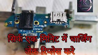 REALME Moblie phone charging jack replce /सिर्फ एक मिनिट मे 