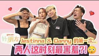 为对方做过最浪漫的事情是XX ️ Danny私底下请教Joe关于当爸爸的意见  | GOXUAN 好朋友 EP 15 - Danny & Jestinna