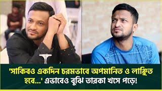 সরি সাকিব, এবার আর আপনার হয়ে সাফাই গাই কী করে! || Shakib Al Hasan || Global T20 Canada