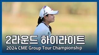 LPGA 2024 CME Group Tour Championship 2라운드 하이라이트