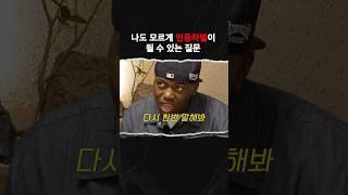 외국에서 해서는 안 되는 질문