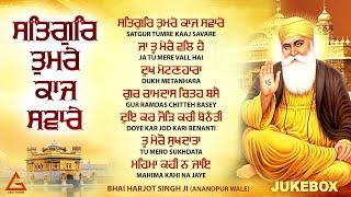 New Shabad Gurbani Kirtan 2025 Jukebox - New Shabad Kirtan - Nonstop Gurbani - Nonstop Shabad Kirtan