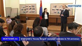 MONTSAME’s “Novosty Mongolii” newspaper celebrates its 75th anniversary