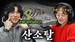 [시청자 사연을 들려주는] 조현정 성우 - 꿈에 자꾸 귀신이 나타난다면 '이것' 때문일지도 모릅니다..!