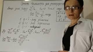 Ознака Даламбера
