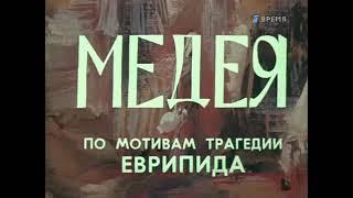 «МЕДЕЯ» балет 1979