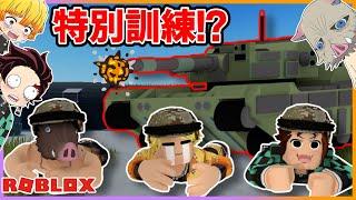 かまぼこ隊が秘密の特訓！？軍隊に入ってすごく厳しい訓練をした結果！？【ROBLOX・ロブロックス】