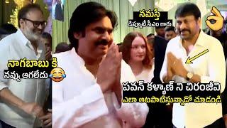 See How Chiranjeevi Teasing His Brother Pawan Kalyan Infront Of His Wife | Naga Babu | Anna Lezhneva