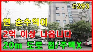 연 순수익 2억 이상의 어마어마한 성서계명대학교 상가 고시원 매매[대구원룸매매 대구드림하우스]