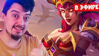 Цель Победы :) - Hearthstone Battlegrounds Поля Сражений