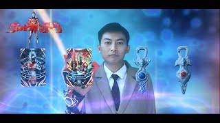 Ultraman Arc Henshin Vfx