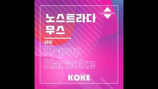 노스트라다무스  : Originally Performed By 터보 Karaoke Verison