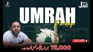 75000 main umrah Kren | Umrah Packages 2023 | Moharram Umrah Package