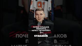 Драка вратарей в КХЛ. #динамоминск #кхл #хоккей