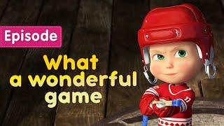 Masha and the Bear  What a wonderful game ️ (Episode 71)  New episode! 