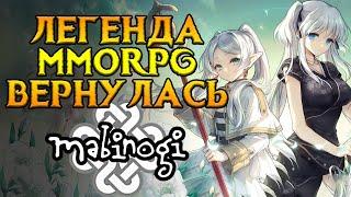 Возвращение Mabinogi MMORPG от devCAT