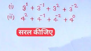 Simplification question in maths || ssc maths || saral kijiye by chandramol sir