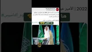 السعودية العظمى عز وفخر