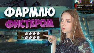 ФАРМЛЮ ФИСТЕРОМ ТАНКОМ 109 АД И 95ХХ на Comeback PW 1.3.6