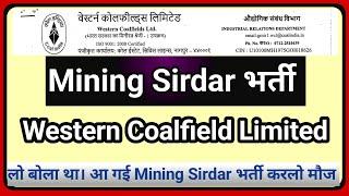 Western Coalfield Limited Mining Sirdar Vacancy। WCL। Mining Sirdar। Mining भर्ती।