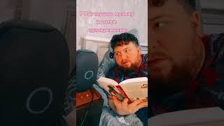Слушаю и читаю одновременно #shorts