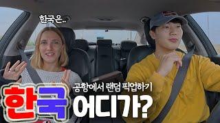 한국에 처음 도착한 외국인 위해 택시드라이버가 되어준다면? [한국 어디가? ep.2]