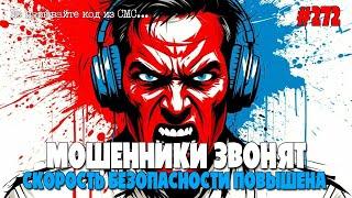 МОШЕННИКИ ЗВОНЯТ | КЕМ ВЫ ВИДИТЕ СЕБЯ ЧЕРЕЗ 5 ЛЕТ | КОНЕЧНЫЙ ПОЛЬЗОВАТЕЛЬ | НОВЫЙ ФОРМАТ ПЛЮС