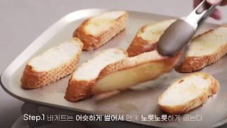 [육우자조금관리위원회] 육우 브루스케타