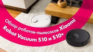 Xiaomi Robot Vacuum S10 и S10+ (Plus)  Обзор + БОЛЬШОЙ ТЕСТ