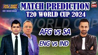 T20 World Cup - Match Prediction | AFG vs SA | ENG vs IND | Who Will Win?