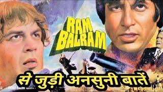 Ram Balram se judi ansuni baten | behind the scenes | facts.