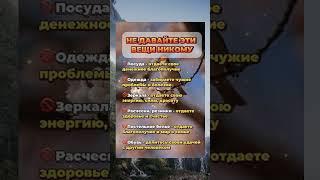 #здоровье #полезныесоветы #духовность #смыслжизни #мудрость