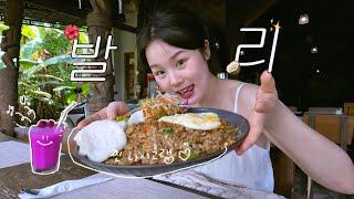 ENG)돈 버는 맛은 호주, 돈 쓰는 맛은 발리에 있드라 | 나혼자 Bali vlog (1)