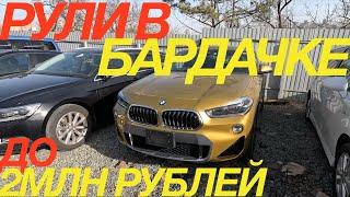 ОТЗЫВ ЗАКАЗЧИКА / НЕМЦЫ ИЗ ЯПОНИИ И НЕ ТОЛЬКО ПОД ЗАКАЗ X2 / PASSAT / ALLTRACK / 1 SERIES