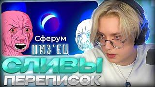 ДРЕЙК СМОТРИТ - «ТОТАЛЬНЫЙ КОНТРОЛЬ ЗА ШКОЛЬНИКАМИ»: СФЕРУМ - ЦИФРОВОЙ КОНЦЛАГЕРЬ