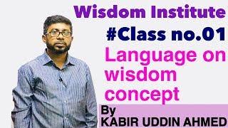 Class No.01= Language on Wisdom's concept.