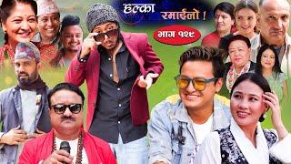 Halka Ramailo || Episode 129 || 01 May || 2022 || Balchhi Dhurbe, Raju Master || Nepali Comedy