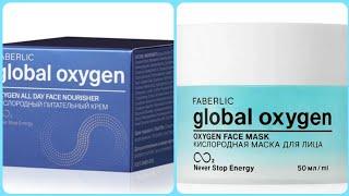 ️Кислородная маска #Фаберлик из серии #Global Oxygen, видеоотзыв 