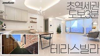 파주테라스빌라 38평형! 초초 역세권TOP3 안에드는 오늘의 집 마지막 해약1세대가 테라스세대! 가격도 맘에들껄요!? / A-256